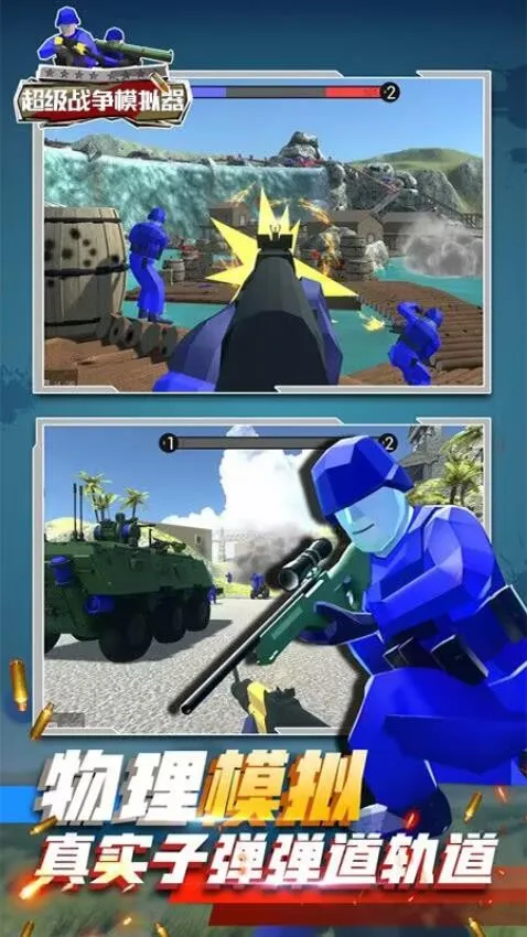 ����ս��(���������Ϸ)v0.0.22 �ֻ����ͼ4