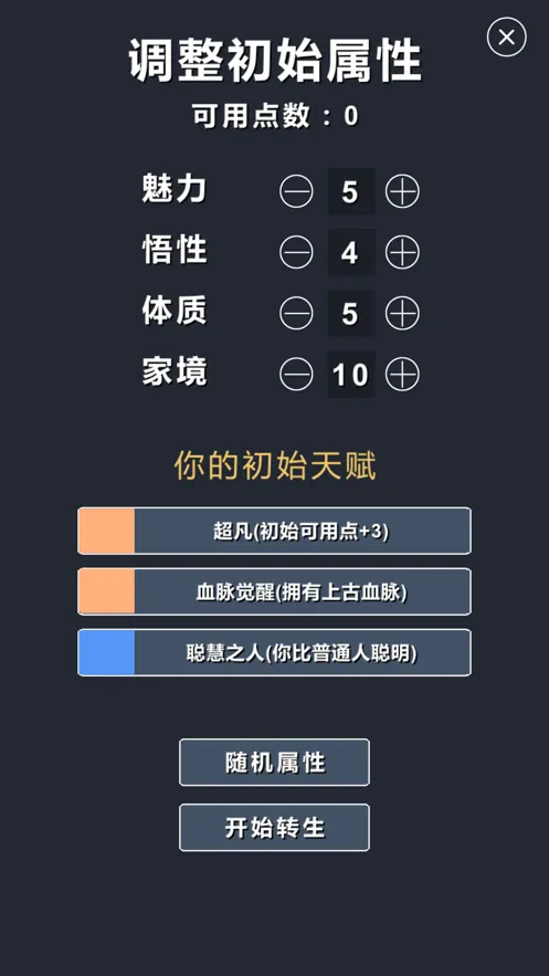 ����ģ����-��Ҫ����(����������Ϸ)v1.7 ��׿���ͼ1