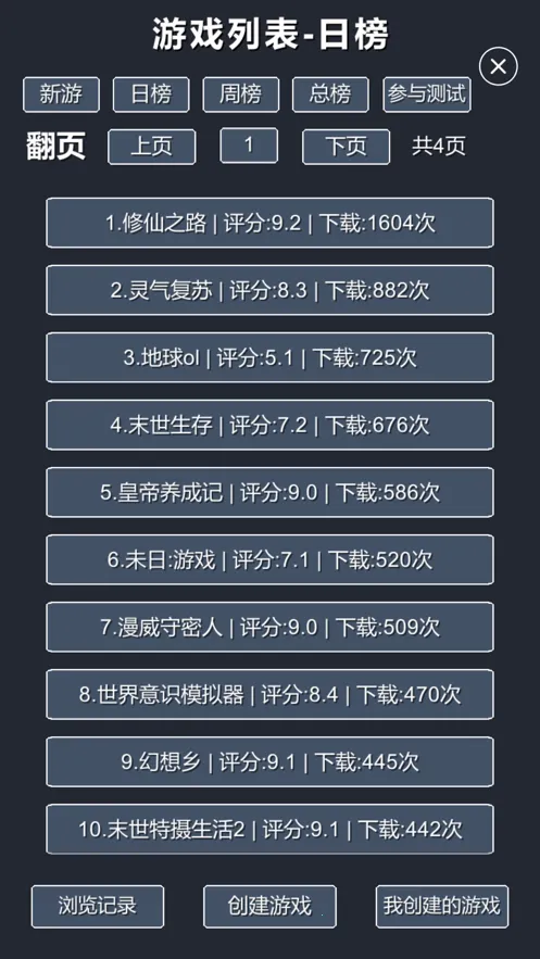 ����ģ����-��Ҫ����(����������Ϸ)v1.7 ��׿���ͼ0