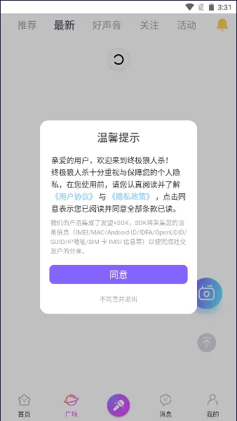 �ռ�����ɱ2026���ذ�װv9.14.531 �ٷ������ͼ4