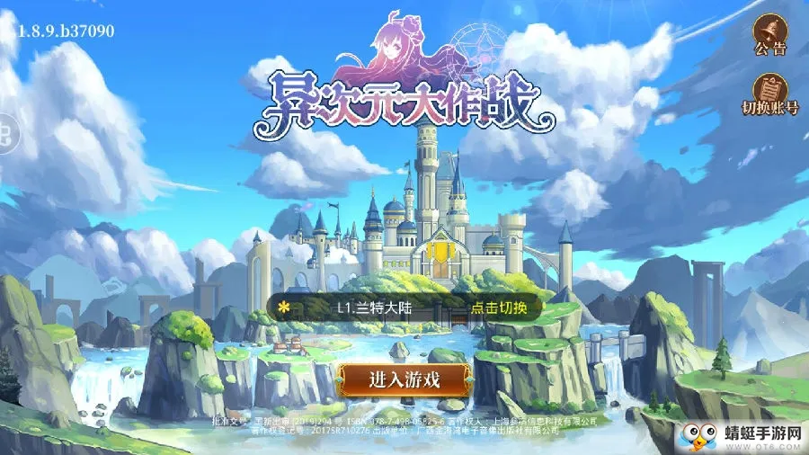 ���Ԫ����ս2026�ٷ����°汾