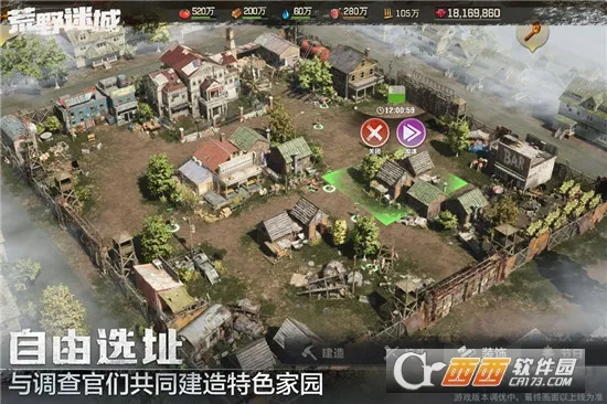 荒野迷城(末日生存手游)v1.30.0 安卓版截图0