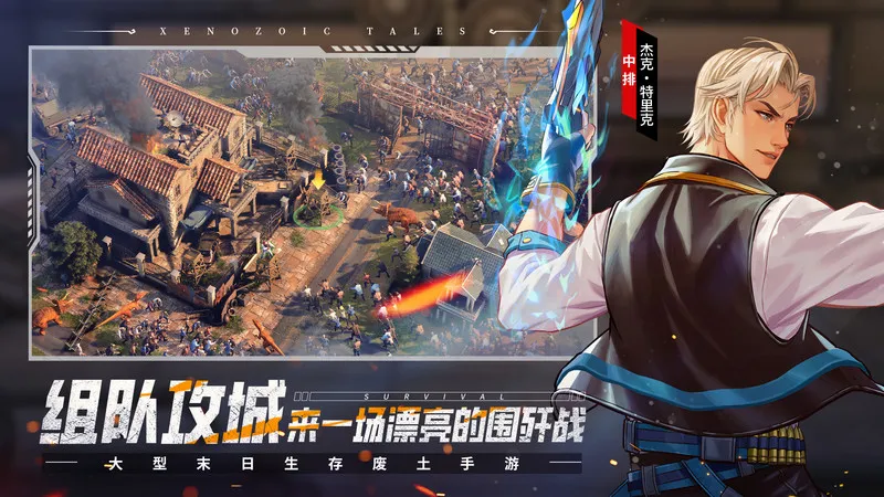 荒野迷城(末日生存手游)v1.30.0 安卓版截图2