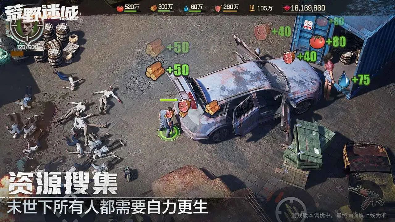 荒野迷城(末日生存手游)v1.30.0 安卓版截图1