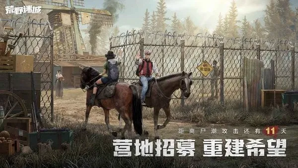 荒野迷城(末日生存手游)v1.30.0 安卓版截图3