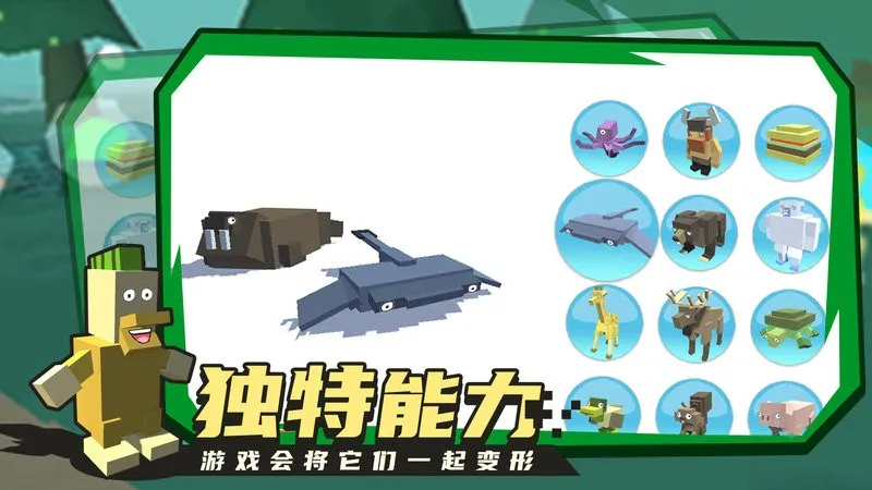 合成动物(动物合成游戏)v200647 免费版截图4