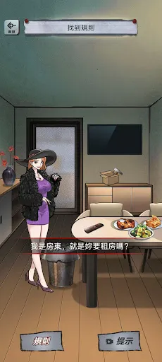 α�˹�̸(�ֲ�������Ϸ)v1.0.12 �ֻ����ͼ0