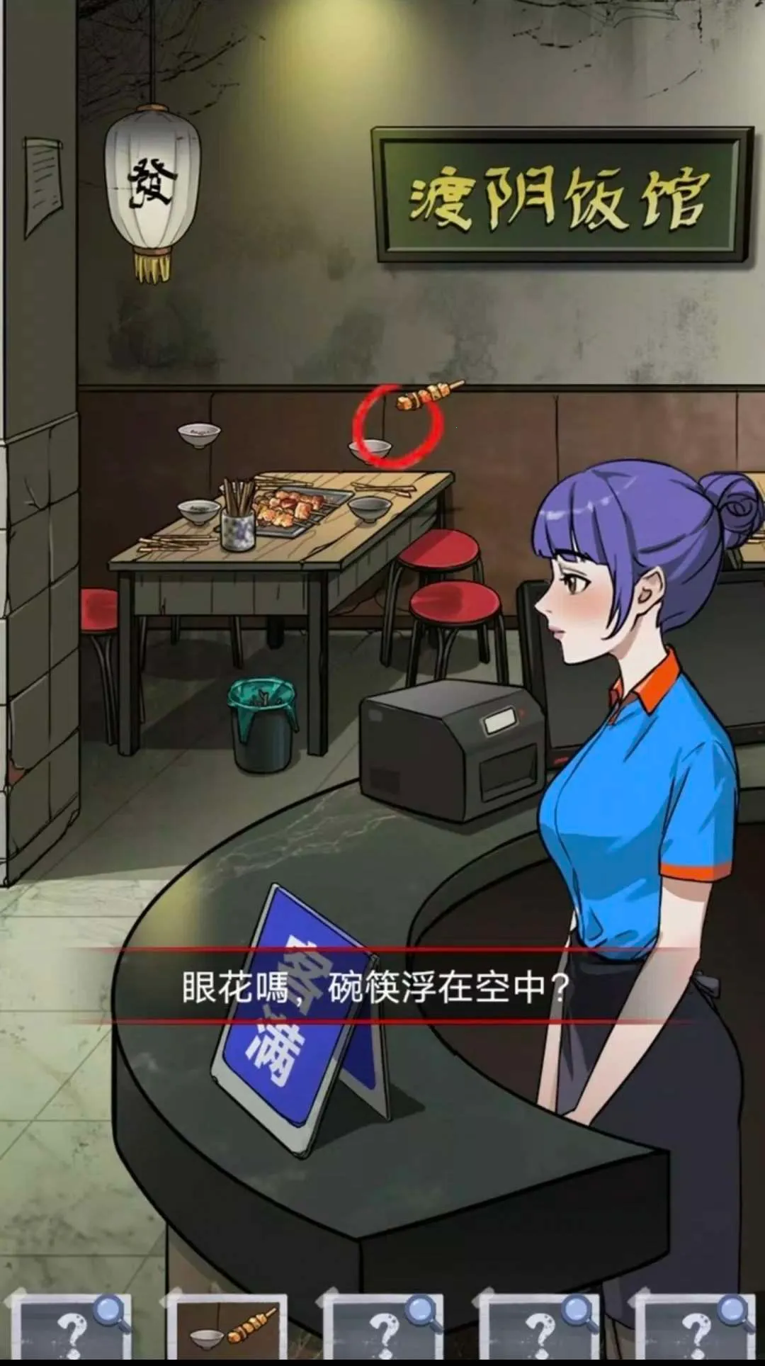 α�˹�̸(�ֲ�������Ϸ)v1.0.12 �ֻ����ͼ2