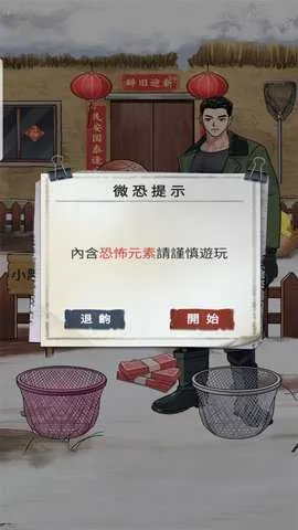 α�˹�̸(�ֲ�������Ϸ)v1.0.12 �ֻ����ͼ1