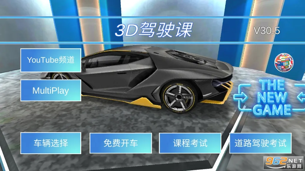 3D驾驶课2026官方最新版本v34.40 官方正版截图0
