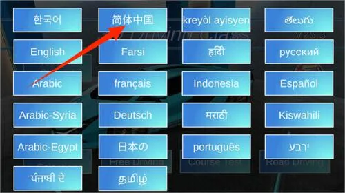3D驾驶课2026官方最新版本 3D驾驶课2026官方最新版本