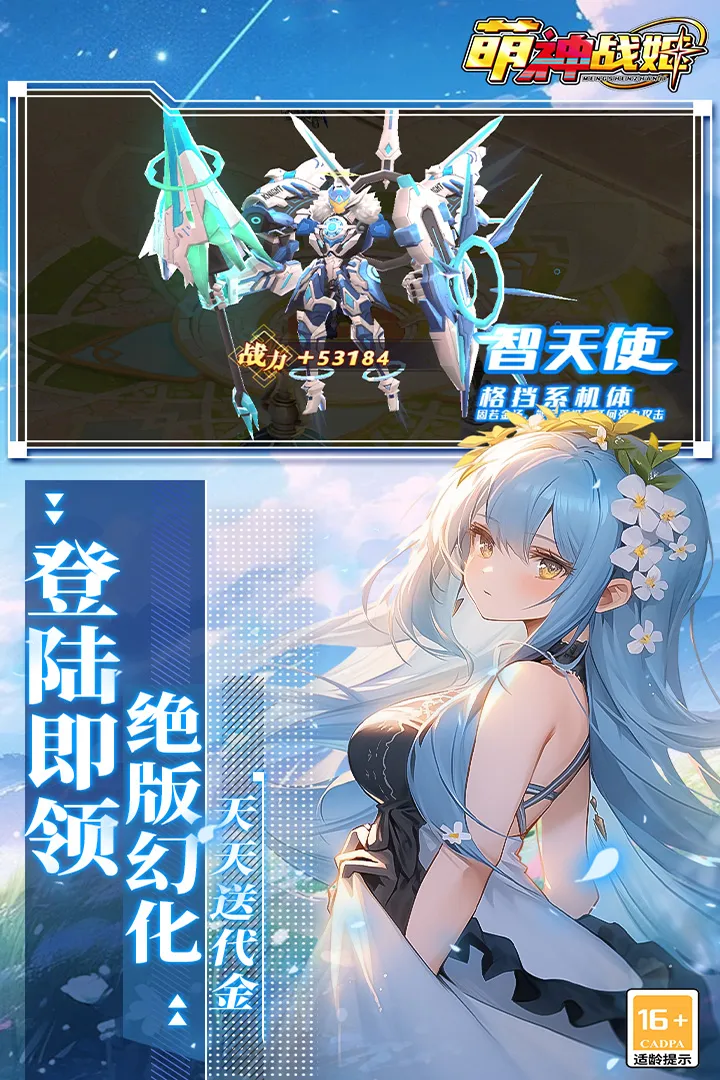 ����ս��(����Ů������Ϸ)v1.0 �ֻ����ͼ2