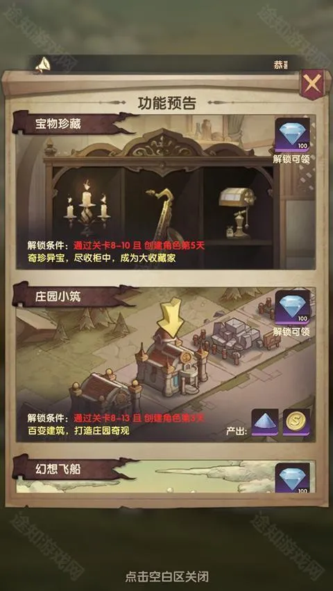 ����ս��(����Ů������Ϸ)