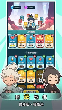 ����ҲҪն����(����������Ϸ)v1.2.4 �ٷ������ͼ4