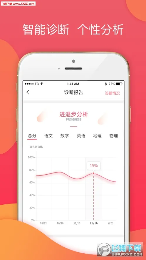 ����ѧ�������ֻ���v4.5.7 �ֻ����ͼ1