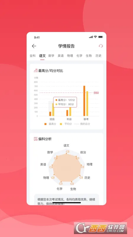 ����ѧ�������ֻ���v4.5.7 �ֻ����ͼ0