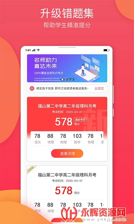 ����ѧ�������ֻ���v4.5.7 �ֻ����ͼ2