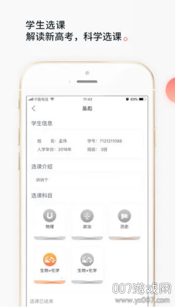 ����ѧ�������ֻ���v4.5.7 �ֻ����ͼ3