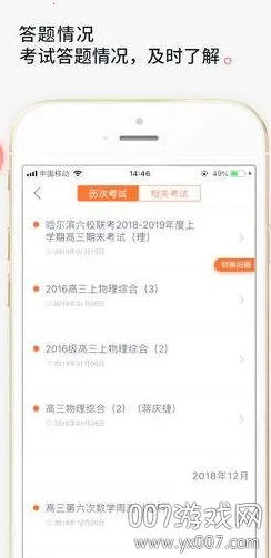 ����ѧ�������ֻ���