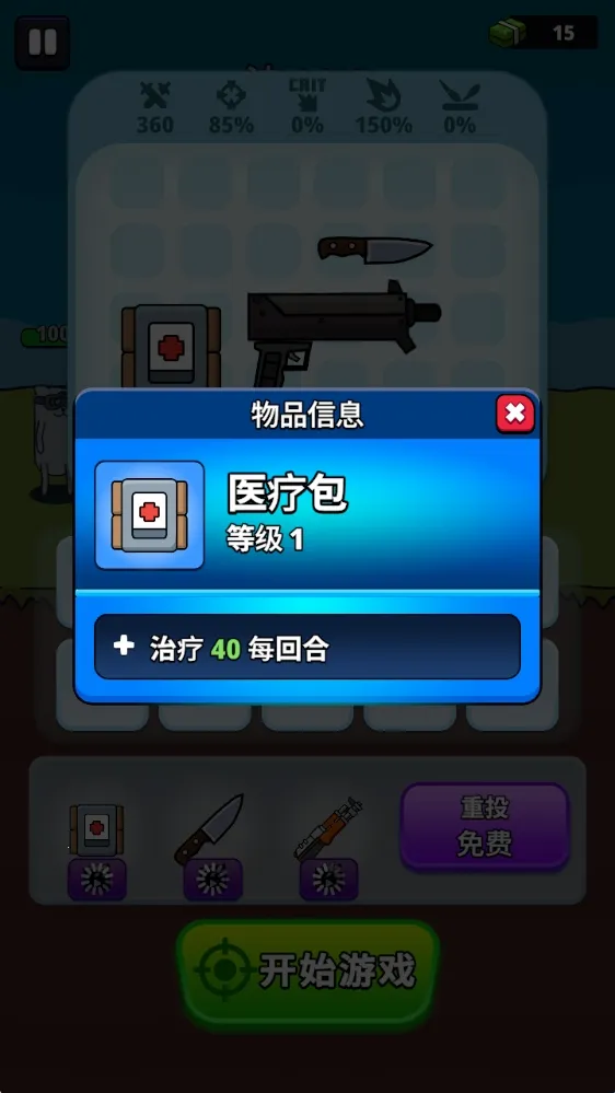 ǹ��Ӣ��(���������Ϸ)