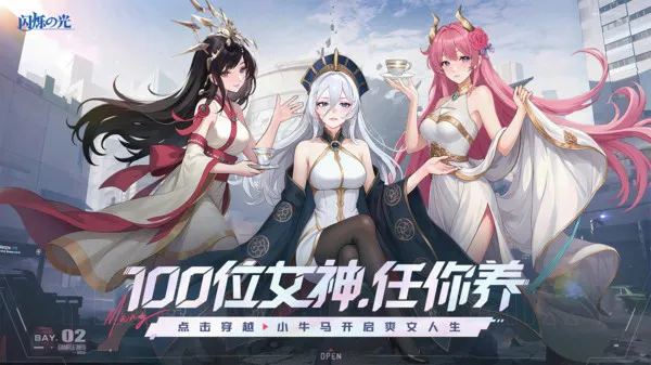 ��˸֮��(����Ԫս������)v4.3.4 �ֻ����ͼ0