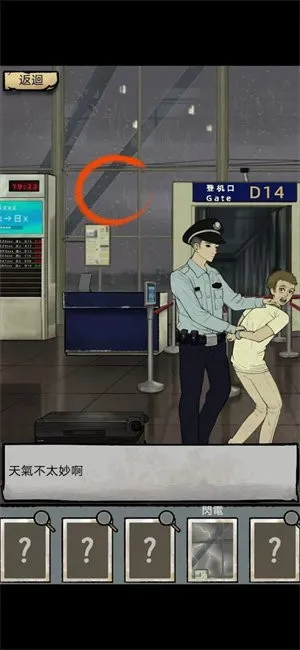 ��̸ʵ¼�����ֻ���v1.0.11 �ٷ������ͼ1