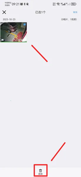 易视云监控摄像头最新手机版 易视云监控摄像头最新手机版