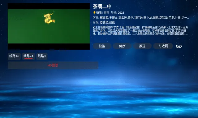 ŷ��ں�2026�ٷ�����v20231231_1656 �ֻ����ͼ4