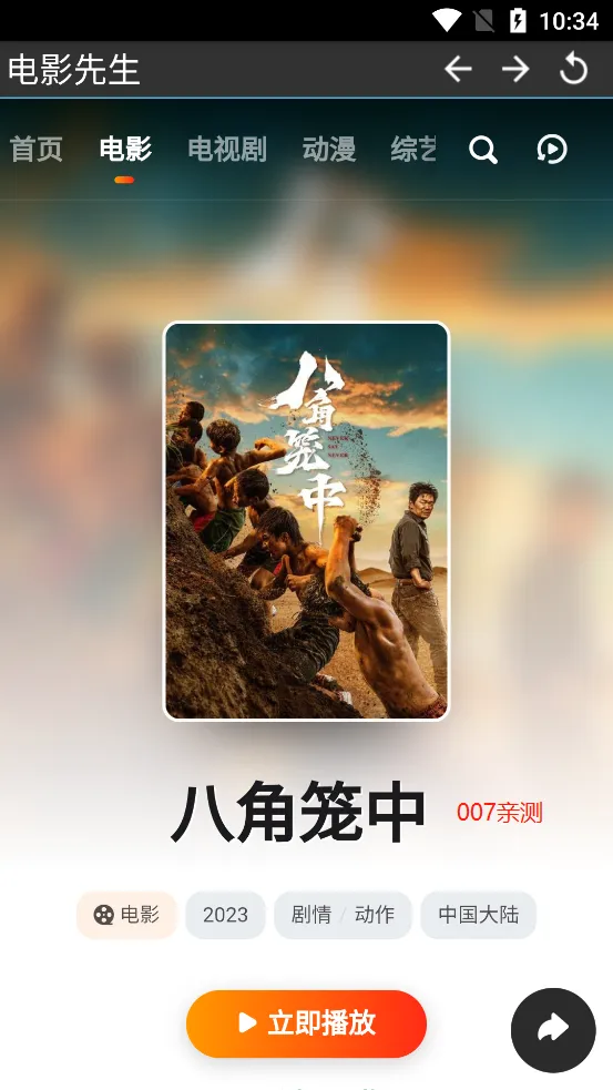 ��Ӱ����2026���°汾v1.0.0 ��׿���ͼ1