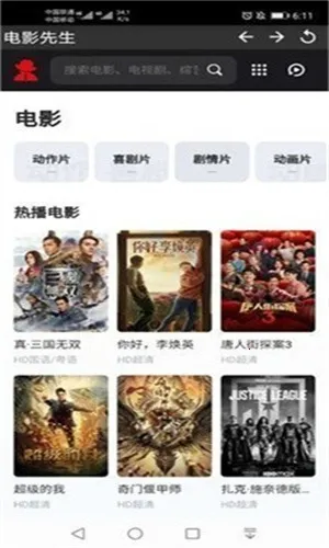 ��Ӱ����2026���°汾v1.0.0 ��׿���ͼ2