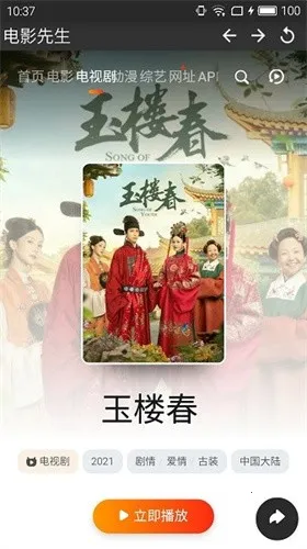 ��Ӱ����2026���°汾v1.0.0 ��׿���ͼ4