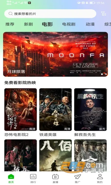 �޻���Ƶ(Ӱ��׷��ƽ̨)v1.0.7 ��׿���ͼ0