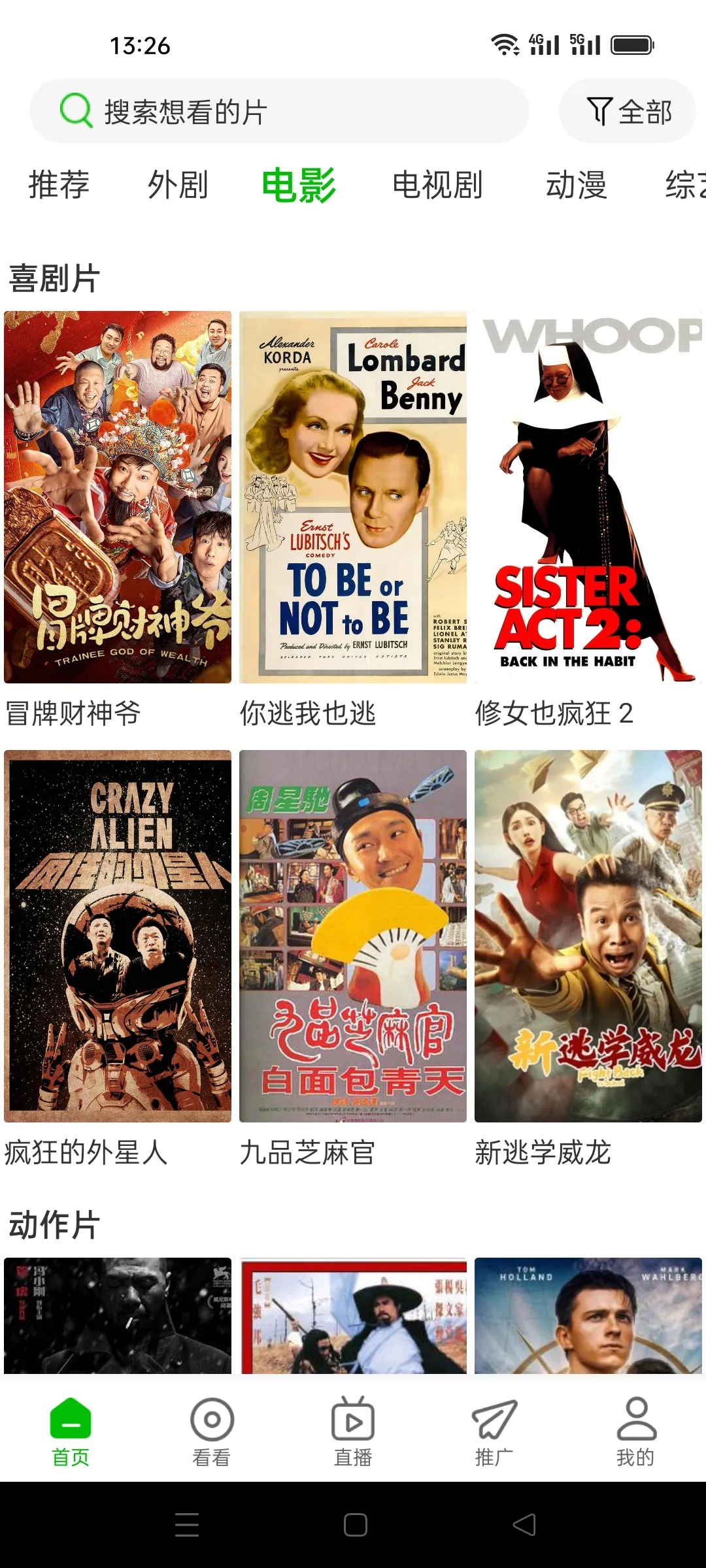 �޻���Ƶ(Ӱ��׷��ƽ̨)v1.0.7 ��׿���ͼ3