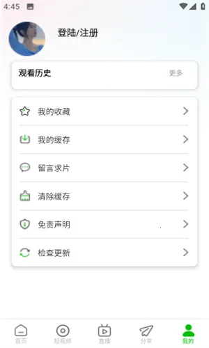 �޻���Ƶ(Ӱ��׷��ƽ̨)v1.0.7 ��׿���ͼ4