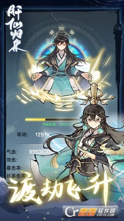 肝仙归来2026官方最新版本v1.0.6 免费版截图0