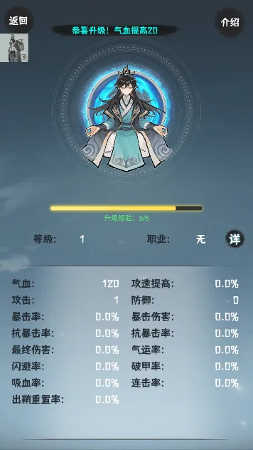 肝仙归来2026官方最新版本v1.0.6 免费版截图1