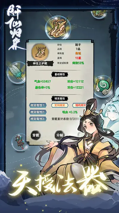 肝仙归来2026官方最新版本v1.0.6 免费版截图3