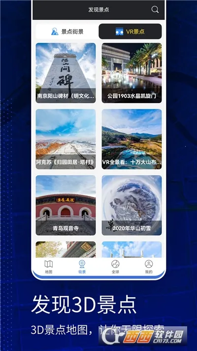 ����VRʵ����ͼ(��ͼ�����ѯ����)v321 ��Ѱ��ͼ0