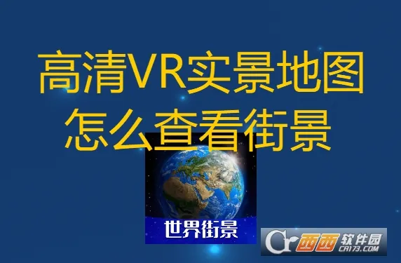 ����VRʵ����ͼ(��ͼ�����ѯ����)