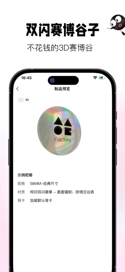 �Ȳ�(����Ԫ����ƽ̨)v1.1.7 �ֻ����ͼ1