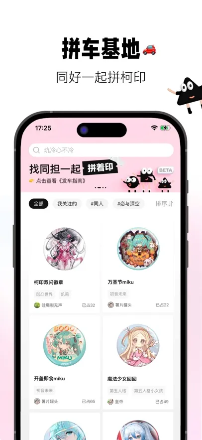 �Ȳ�(����Ԫ����ƽ̨)v1.1.7 �ֻ����ͼ4