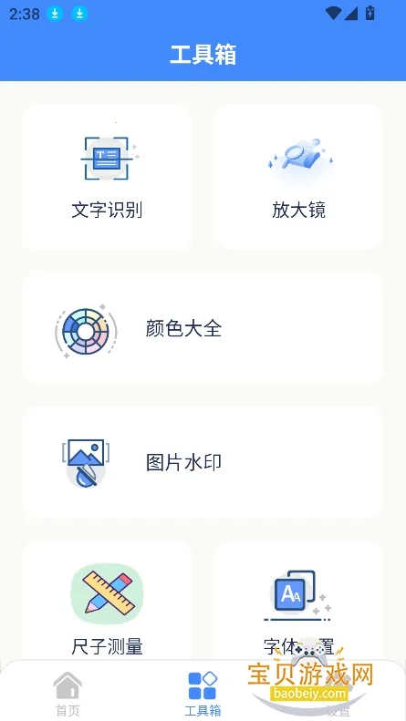 ���۹��ߺ���2026�ٷ����°汾v1.0.0 �ٷ������ͼ3