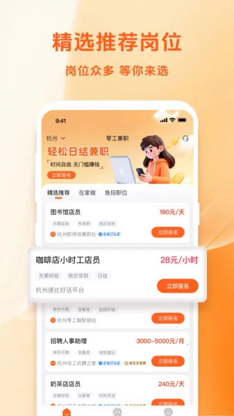 �㹤��ְ2026���ذ�װv1.2.6 ��Ѱ��ͼ4