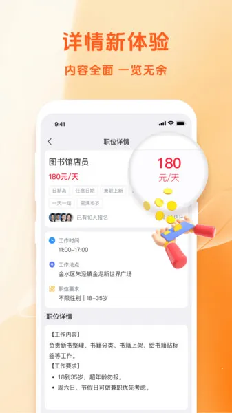 �㹤��ְ2026���ذ�װv1.2.6 ��Ѱ��ͼ3