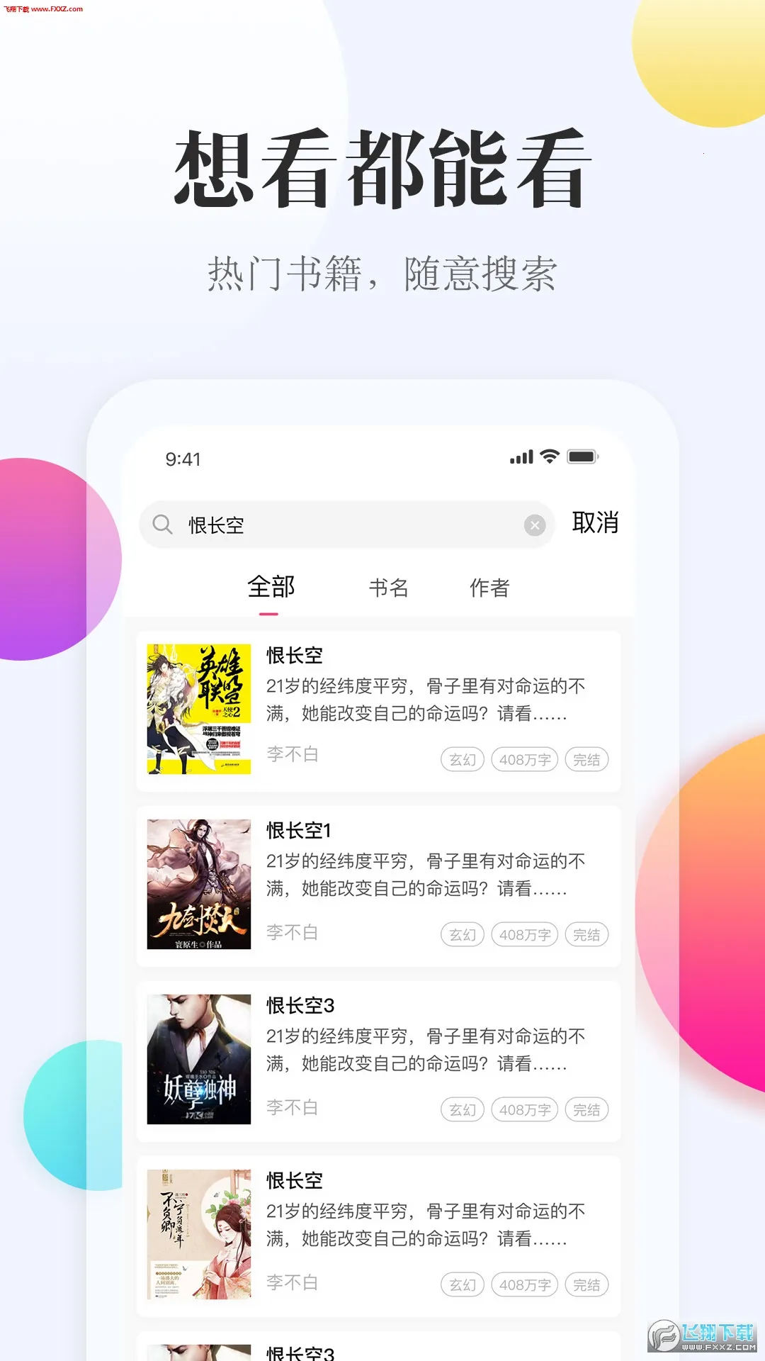 �����Ķ�2026�ٷ�����v1.0.0 �ֻ����ͼ2