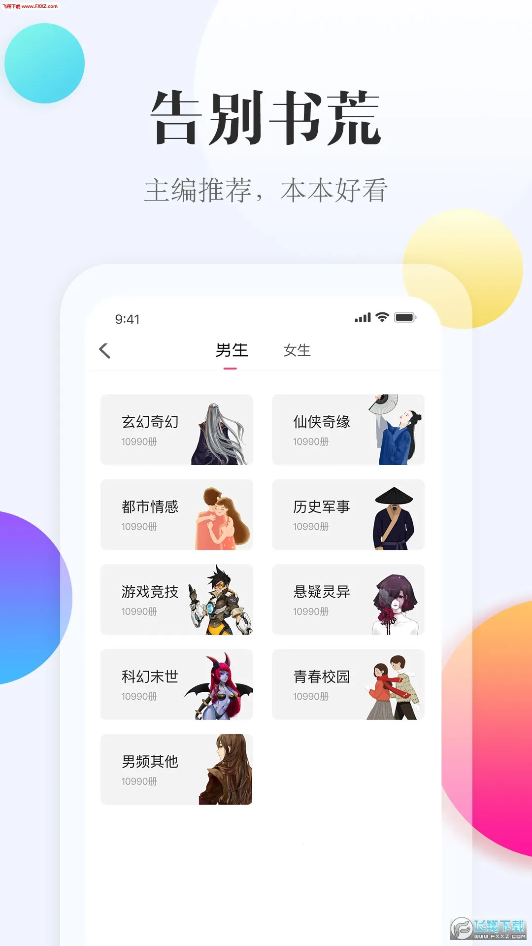 �����Ķ�2026�ٷ�����v1.0.0 �ֻ����ͼ1