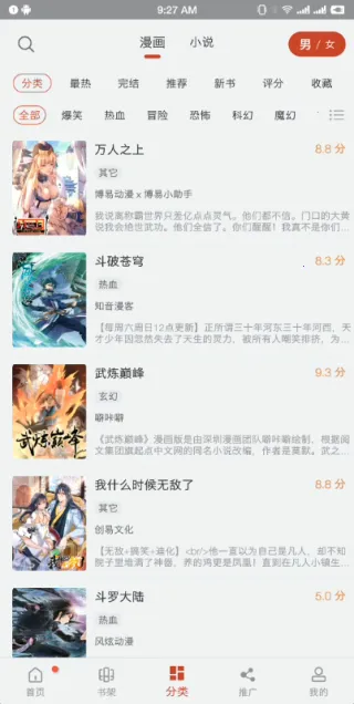 ��������(�����Ķ�����)v1.8.6.9 ��׿���ͼ4