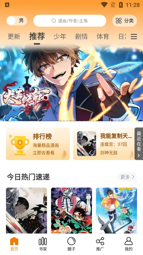 ������(�����Ķ�����)v2.3.3 �ֻ����ͼ0