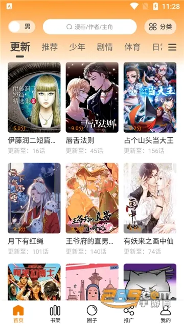 ������(�����Ķ�����)v2.3.3 �ֻ����ͼ1