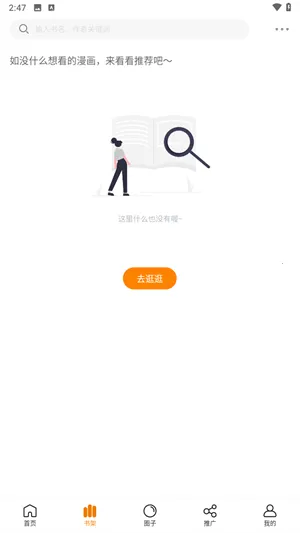 ������(�����Ķ�����)v2.3.3 �ֻ����ͼ3